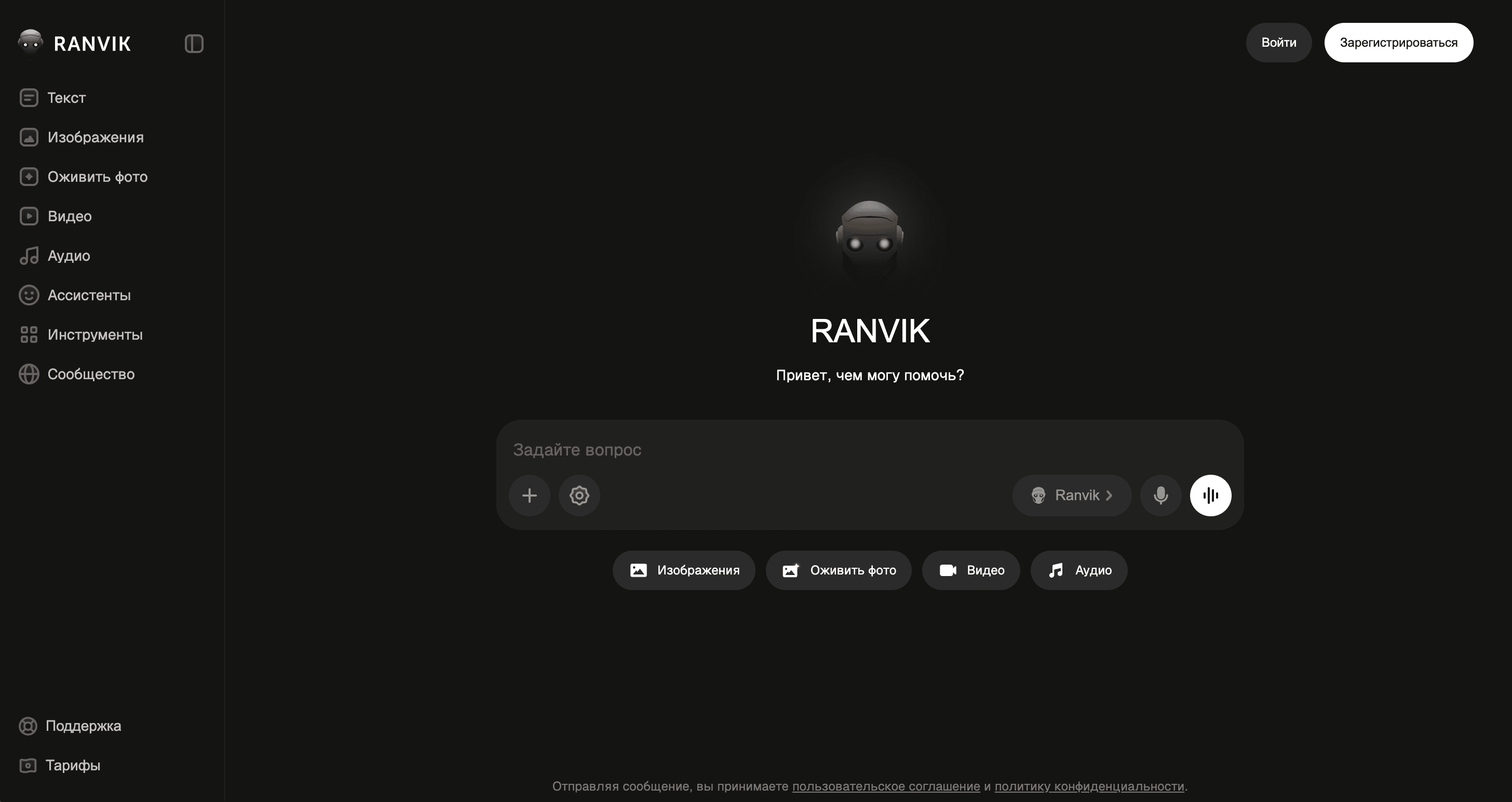 Ranvik