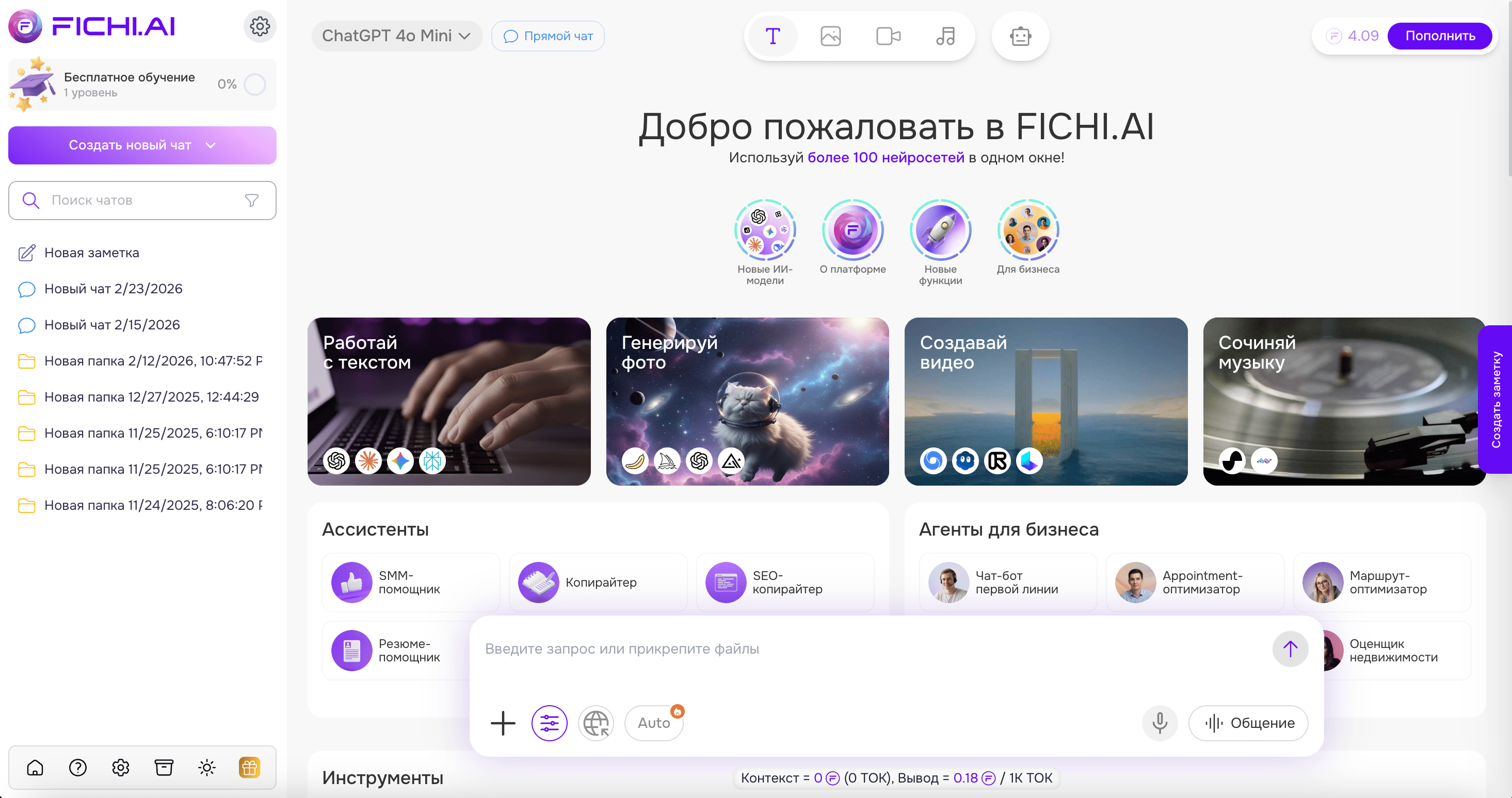 Fichi AI