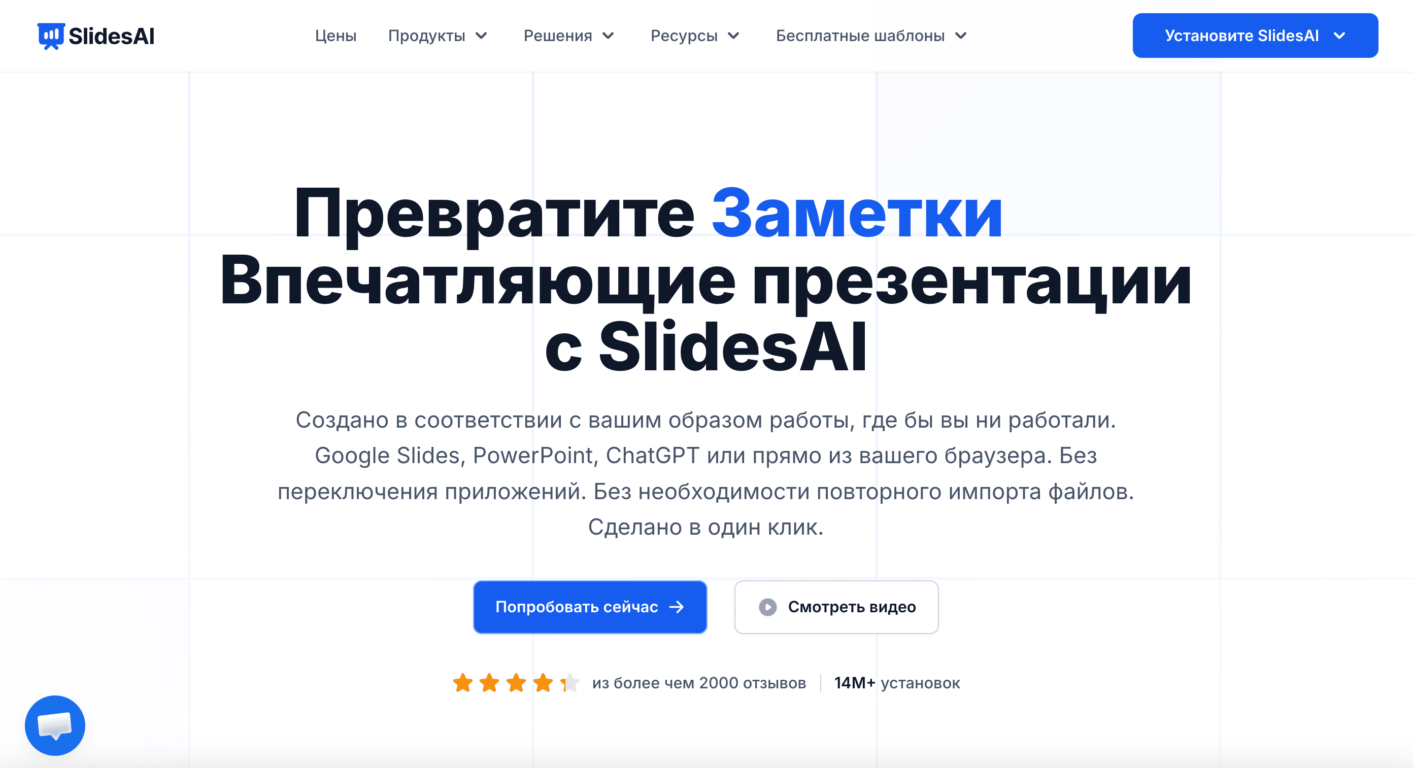 SlidesAI — интерфейс генерации презентаций из текста